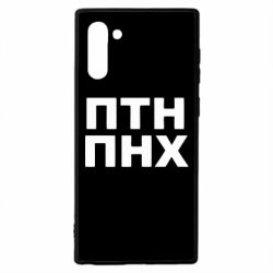Чохол для Samsung Note 10 ПТН ПНХ