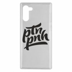 Чехол для Samsung Note 10 путин, пошел нах*й - PrintSalon