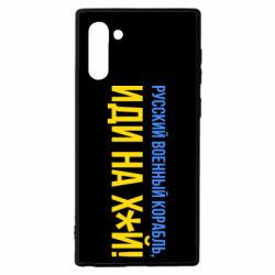 Чехол для Samsung Note 10 РВК ИН - PrintSalon