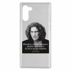 Чехол для Samsung Note 10 Скрябин. Меняйте мир к лучшему