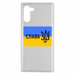 Чехол для Samsung Note 10 Слава ЗСУ - PrintSalon