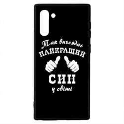Чохол для Samsung Note 10 Так виглядає Кращий Син в світі - PrintSalon