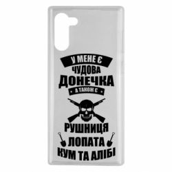 Чехол для Samsung Note 10 У Мене є чудова донечка и кум - PrintSalon