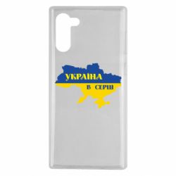 Чехол для Samsung Note 10 Украина в сердце - PrintSalon