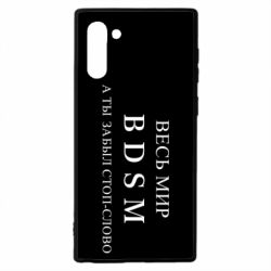 Чехол для Samsung Note 10 Весь мир бдсм - PrintSalon