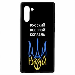 Чехол для Samsung Note 10 Военный корабль иди на - PrintSalon