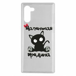 Чехол для Samsung Note 10 Вредина - PrintSalon