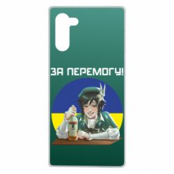 Чохол для Samsung Note 10 За перемогу! - PrintSalon