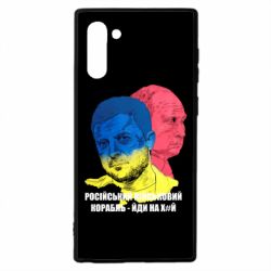 Чехол для Samsung Note 10 Zelensky Art - PrintSalon