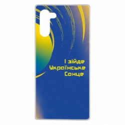 Чехол для Samsung Note 10 І зійде Українське сонце - PrintSalon