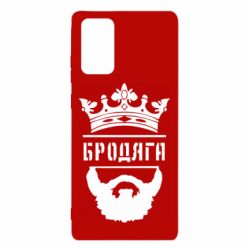 Чехол для Samsung Note 20 Бродяга - PrintSalon