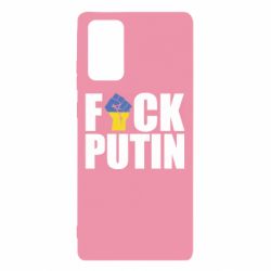 Чохол для Samsung Note 20 FUCK PUTIN - PrintSalon