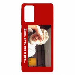 Чехол для Samsung Note 20 Коломойский - PrintSalon