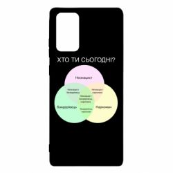 Чехол для Samsung Note 20 Кто ты сегодня? - PrintSalon