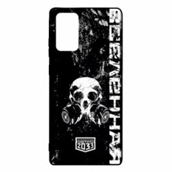 Чехол для Samsung Note 20 Metro Skull - PrintSalon