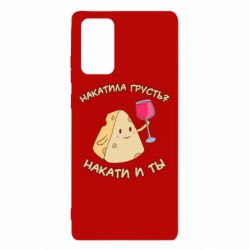 Чехол для Samsung Note 20 Накатила Грусть - PrintSalon