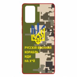 Чехол для Samsung Note 20 Направление корабля - PrintSalon