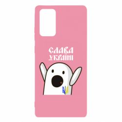 Чехол для Samsung Note 20 Ничоси Украинец - PrintSalon