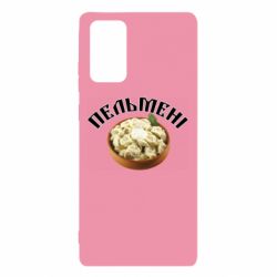 Чехол для Samsung Note 20 Пельмени - PrintSalon