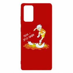 Чехол для Samsung Note 20 Пол это лава - PrintSalon