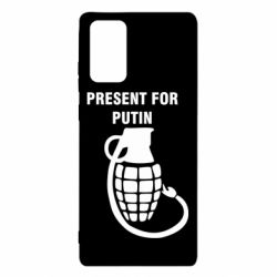 Чехол для Samsung Note 20 Present for Putin - PrintSalon