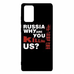 Чохол для Samsung Note 20 Росія Вбивця - PrintSalon
