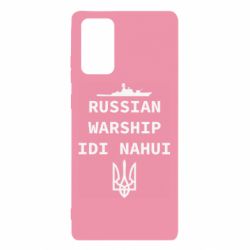 Чехол для Samsung Note 20 Russian warship idi nahui - PrintSalon