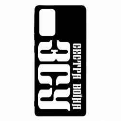 Чехол для Samsung Note 20 Сестра воина ВСУ - PrintSalon