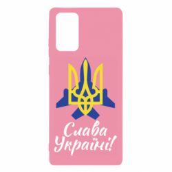 Чехол для Samsung Note 20 Слава Украине! Герб - PrintSalon