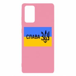 Чехол для Samsung Note 20 Слава ЗСУ - PrintSalon