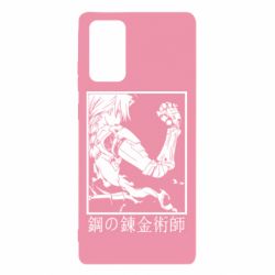 Чехол для Samsung Note 20 Стальной Алхимик - PrintSalon