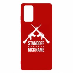 Чехол для Samsung Note 20 Standoff Nickname - PrintSalon
