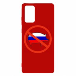 Чохол для Samsung Note 20 Stop Russian - PrintSalon