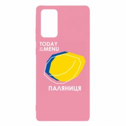 Чехол для Samsung Note 20 Today on the menu Паляниця - PrintSalon