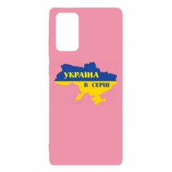 Чехол для Samsung Note 20 Украина в сердце - PrintSalon
