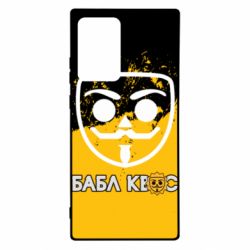 Чехол для Samsung Note 20 Ultra Бабл Квас арт - PrintSalon