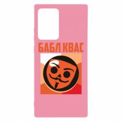 Чехол для Samsung Note 20 Ultra Бабл Квас - PrintSalon