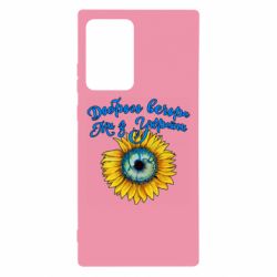 Чохол для Samsung Note 20 Ultra Доброго вечора! Соняшник - PrintSalon