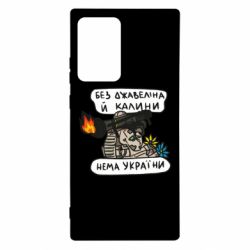 Чехол для Samsung Note 20 Ultra Джавелин Украина - PrintSalon