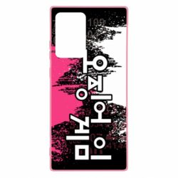 Чохол для Samsung Note 20 Ultra Гра в Кальмара бризки - PrintSalon