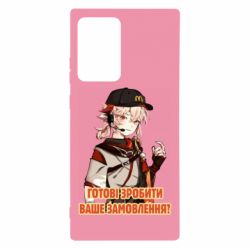 Чехол для Samsung Note 20 Ultra Кадзуха в маке - PrintSalon