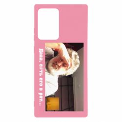 Чехол для Samsung Note 20 Ultra Коломойский - PrintSalon