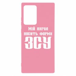 Чохол для Samsung Note 20 Ultra Мій янгол носить форму ЗСУ - PrintSalon