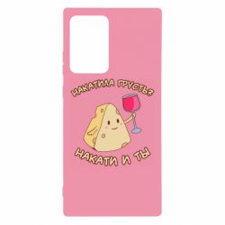 Чехол для Samsung Note 20 Ultra Накатила Грусть - PrintSalon