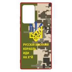 Чехол для Samsung Note 20 Ultra Направление корабля - PrintSalon