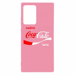 Чехол для Samsung Note 20 Ultra Пийте Coca, іжте Сало - PrintSalon