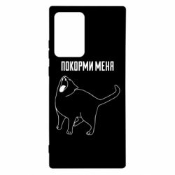 Чохол для Samsung Note 20 Ultra Покорми меня - PrintSalon