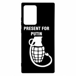 Чехол для Samsung Note 20 Ultra Present for Putin - PrintSalon