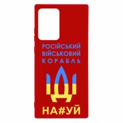 Чехол для Samsung Note 20 Ultra Російський військовий корабель прапор - PrintSalon