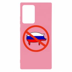 Чохол для Samsung Note 20 Ultra Stop Russian - PrintSalon
